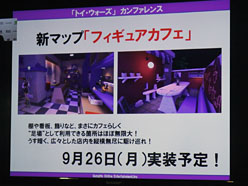 画像ギャラリー No.019のサムネイル画像 / ［TGS 2011］トイ・ウォーズのカンファレンスレポート。今後のアニメタイアップ内容や，最強プレイヤーを決める大会の開催が明らかに