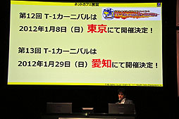 画像ギャラリー No.006のサムネイル画像 / 「トイ・ウォーズ」の最強チームを決める決勝大会「TWGP」が開催に。2012年アップデート方針なども発表