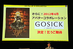 画像ギャラリー No.013のサムネイル画像 / 「トイ・ウォーズ」の最強チームを決める決勝大会「TWGP」が開催に。2012年アップデート方針なども発表