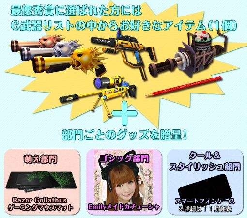 画像ギャラリー No.004のサムネイル画像 / 「トイ・ウォーズ」，初のファッションコンテストが開催。「Emily」とのコラボくじも