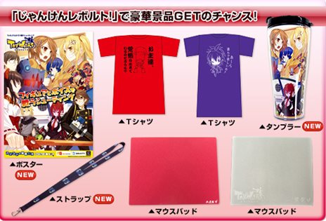 画像ギャラリー No.003のサムネイル画像 / 「トイ・ウォーズ」サービス開始2周年を記念して3月9日に「第18回 T-1カーニバル」を開催