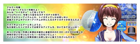 画像ギャラリー No.014のサムネイル画像 / 「トイ・ウォーズ」サービス開始2周年を記念して3月9日に「第18回 T-1カーニバル」を開催