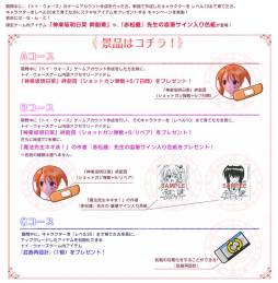 画像ギャラリー No.020のサムネイル画像 / 「トイ・ウォーズ」で，漫画「魔法先生ネギま！」のコラボくじが販売開始
