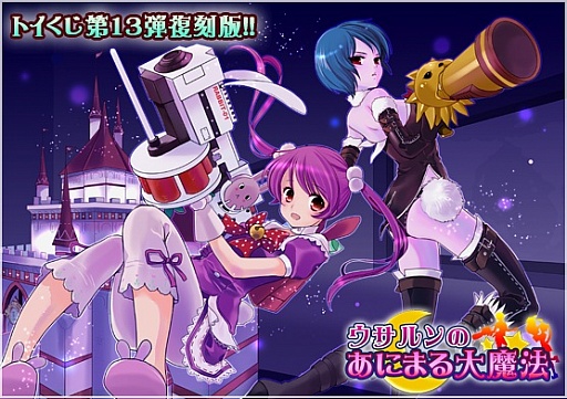 画像ギャラリー No.002のサムネイル画像 / 「トイ・ウォーズ」のトイくじ第13弾が2バージョンで発売