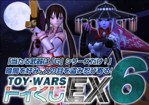 画像ギャラリー No.003のサムネイル画像 / 「トイ・ウォーズ」に「G」シリーズの武器も当たる「トイくじEX！」第6弾が登場