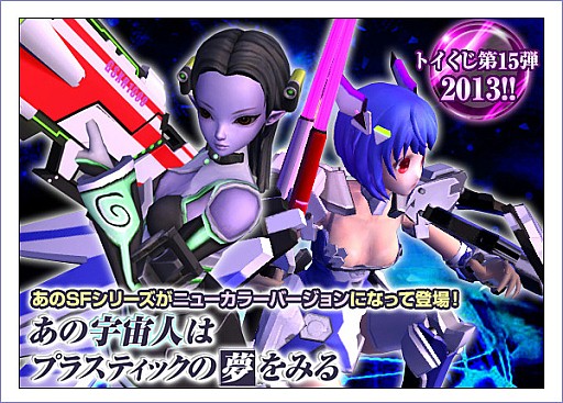 画像ギャラリー No.007のサムネイル画像 / 「トイ・ウォーズ」，“トイくじ第14弾”が復刻版として登場。第15弾の色違いも