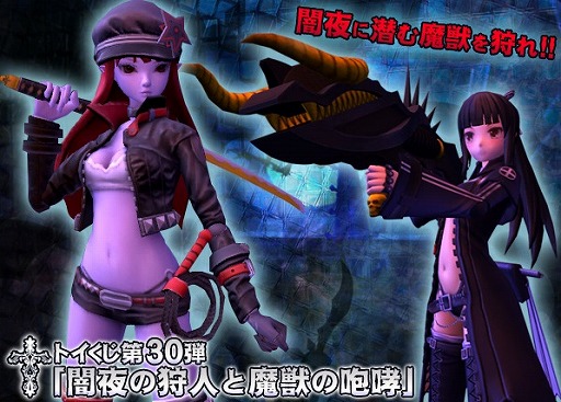 画像ギャラリー No.002のサムネイル画像 / 「トイ・ウォーズ」，トイくじ第30弾「闇夜の狩人と魔獣の咆哮」が販売開始