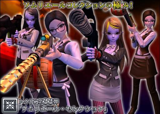 画像ギャラリー No.002のサムネイル画像 / 「トイ・ウォーズ」でトイくじ第33弾の販売が本日開始。テーマは“ソムリエ”