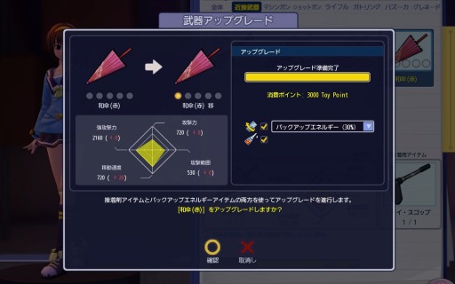 画像ギャラリー No.002のサムネイル画像 / 「トイ・ウォーズ」,武器アップグレードシステムの9段階目が開放。「トイくじ」第10&12弾の再販もスタートだ
