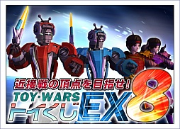 画像ギャラリー No.014のサムネイル画像 / 「トイ・ウォーズ」テーブルサッカー台が舞台の新マップ「キックオフ!」が登場