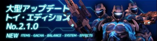 画像ギャラリー No.001のサムネイル画像 / 「トイ・ウォーズ」，大型アップデート「トイ・エディション No.2.1.0」を実装。新たなフィギュアや「スナイパーモード」が登場だ