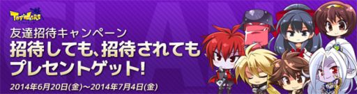 画像ギャラリー No.005のサムネイル画像 / 「トイ・ウォーズ」特典アイテムがもらえる，サッカーの応援イベントが開催に