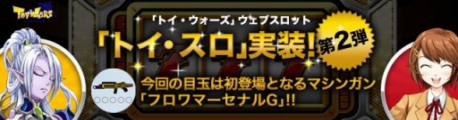 画像ギャラリー No.004のサムネイル画像 / 「トイ・ウォーズ」,2つの要塞が特徴的な新マップ「ツインフォートレス」を実装