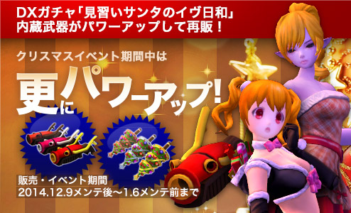 画像ギャラリー No.001のサムネイル画像 / 「トイ・ウォーズ」,クリスマス限定のガチャが登場。武器強化イベントもスタート