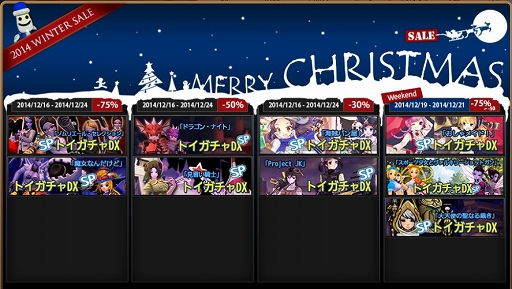 画像ギャラリー No.004のサムネイル画像 / 「トイ・ウォーズ」，Webスロット「トイ・スロ」にクリスマスバージョンが登場
