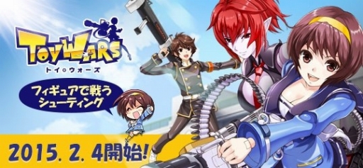 画像ギャラリー No.001のサムネイル画像 / 「トイ・ウォーズ」，ニコニコアプリでサービス開始。記念イベントやニコ生放送も