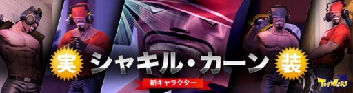 画像ギャラリー No.002のサムネイル画像 / 「トイ・ウォーズ」，ニコニコアプリでサービス開始。記念イベントやニコ生放送も