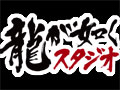 「龍が如く5」（仮）「クロヒョウ2 龍が如く 阿修羅編」に加え，「バイナリー ドメイン」のキャスト陣も発表。「龍が如くスタジオ」発足記者発表会をレポート