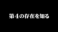 画像ギャラリー No.008のサムネイル画像 / 「バイナリー ドメイン」の最新ムービーが公開に。第3の存在「ホロウチルドレン」に続き,“第4の存在”もほのめかされる意味深な内容