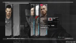 画像ギャラリー No.003のサムネイル画像 / 「バイナリードメイン」再び三船と出会うことになる第4章のストーリーの概略と，心強い仲間となるレジスタンスのメンバー「新堂」などの情報が公開に