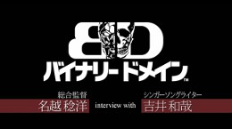 画像ギャラリー No.001のサムネイル画像 / 「バイナリー ドメイン」,公式サイトで本作のテーマ曲を歌う吉井和哉さんと,龍が如くスタジオ総合監督 名越稔洋氏の対談ムービーが公開される
