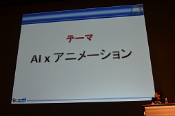 画像ギャラリー No.011のサムネイル画像 / ［CEDEC 2012］「クララが立った！」的なバイナリードメインのボスの二足立ちに，キミはAIとアニメーションの相互連携の可能性を見るか