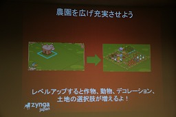 画像ギャラリー No.014のサムネイル画像 / 「ジンガを得た者が勝つ」，ジンガジャパンの「ファームビレッジ」はソーシャルゲーム界の黒船となるか？