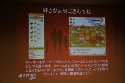 画像ギャラリー No.017のサムネイル画像 / 「ジンガを得た者が勝つ」，ジンガジャパンの「ファームビレッジ」はソーシャルゲーム界の黒船となるか？