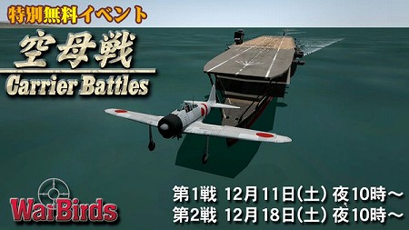 画像ギャラリー No.001のサムネイル画像 / 今なら無料でプレイ可能。オンライン専用フライトコンバットシム「WarBirds」では,アメリカやヨーロッパのプレイヤー達と一緒に戦える