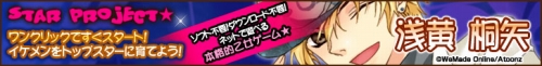 画像ギャラリー No.010のサムネイル画像 / 「スタープロジェクト」,3キャラめ「トリアン」は別世界の竜騎士様!?