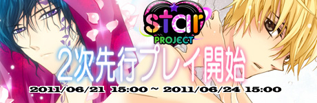 画像ギャラリー No.001のサムネイル画像 / 「Star Project」，石田 彰さん演じる新キャラクター赤羽 蓮のシナリオも一部楽しめる2次先行プレイを本日スタート