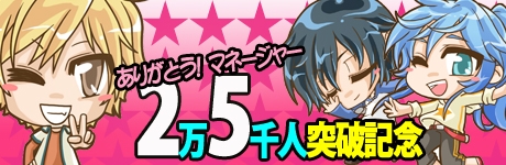 画像ギャラリー No.001のサムネイル画像 / 「Star Project」のキャラ「浅黄桐矢」を作成した人にもれなくプレゼントが