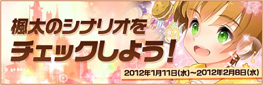 画像ギャラリー No.009のサムネイル画像 / 「Star Project」，新キャラクター「緑ヶ丘 楓太」を実装。記念イベントも開催