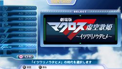 画像ギャラリー No.005のサムネイル画像 / 「マクロストライアングルフロンティア」は2011年2月3日発売。マクロスの世界が体験できる「学園モード」が新たに登場