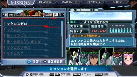 画像ギャラリー No.012のサムネイル画像 / 「マクロストライアングルフロンティア」，シリーズで好評の戦闘システムに新アクションが登場。各時代を連続でプレイするサバイバルモードも追加