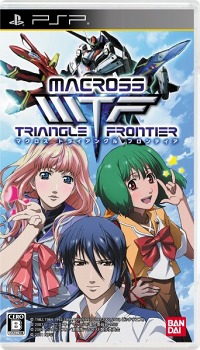 画像ギャラリー No.002のサムネイル画像 / 「マクロストライアングルフロンティア」,期間限定生産版“イツワリノウタヒメパック”に付属する特典映像UMD VIDEOの収録内容が公開に