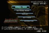 画像ギャラリー No.006のサムネイル画像 / 「NEOGEO Station」が12月22日,PlayStation Storeにオープン。「餓狼伝説」や「サムスピ」など往年のNEOGEOタイトルが配信される
