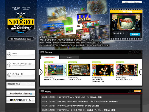 画像ギャラリー No.017のサムネイル画像 / 「NEOGEO Station」が12月22日,PlayStation Storeにオープン。「餓狼伝説」や「サムスピ」など往年のNEOGEOタイトルが配信される