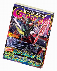 画像ギャラリー No.016のサムネイル画像 / 登場するガンダム作品は全部で50!「SDガンダムGジェネレーションワールド」が2011年2月24日に発売。ゲームの概要や特典情報を確かめよう