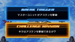 画像ギャラリー No.012のサムネイル画像 / 「SDガンダム ジージェネレーション ワールド」,ステージ攻略の楽しみを広げる“ジェネレーションブレイク”に関する情報が公開に