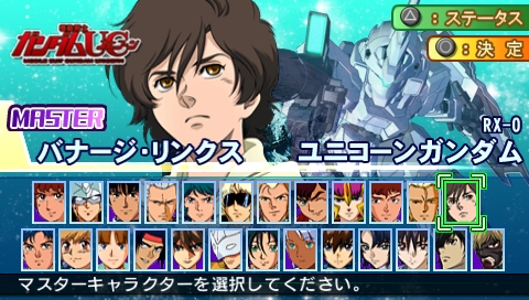 画像ギャラリー No.001のサムネイル画像 / 「SDガンダム ジージェネレーション ワールド」最新情報。“マスターキャラクター”に「機動戦士ガンダムUC」の“バナージ・リンクス”などが参戦