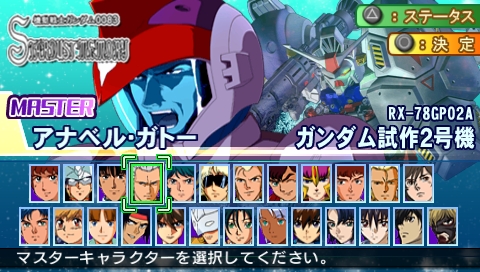 画像ギャラリー No.002のサムネイル画像 / 「SDガンダム ジージェネレーション ワールド」最新情報。“マスターキャラクター”に「機動戦士ガンダムUC」の“バナージ・リンクス”などが参戦