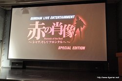 画像ギャラリー No.001のサムネイル画像 / 100分ものボリュームでシャア自らがその変遷と想いを語る。「SDガンダム ジージェネワールド」限定版同梱のDVD「赤の肖像 〜シャア、そしてフロンタルへ〜」を一足早く視聴してきた