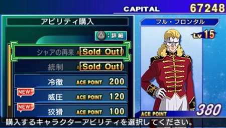画像ギャラリー No.009のサムネイル画像 / 機体収集がさらに楽しめる！「SDガンダム ジージェネレーション ワールド」の新機能や新システムの情報が公開に