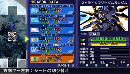 画像ギャラリー No.010のサムネイル画像 / 機体収集がさらに楽しめる！「SDガンダム ジージェネレーション ワールド」の新機能や新システムの情報が公開に