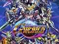 「SDガンダム ジージェネレーション ワールド」「真・三國無双5 Empires」の2作品が，“PSP the Best”として9月6日に登場