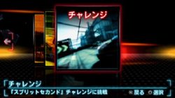 画像ギャラリー No.015のサムネイル画像 / 一瞬の瞬きも許されないハイテンションレース「SPLIT SECOND -スプリットセカンド-」のPSP版が，新要素を加えて2011年2月10日に発売