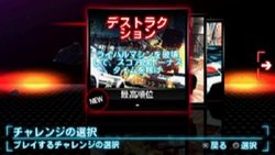 画像ギャラリー No.016のサムネイル画像 / 一瞬の瞬きも許されないハイテンションレース「SPLIT SECOND -スプリットセカンド-」のPSP版が，新要素を加えて2011年2月10日に発売