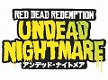 「レッド・デッド・リデンプション：アンデッド・ナイトメア」の最新トレイラーが公開に。B級恐怖映画的な“いかにも”な内容にニヤリとしよう