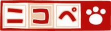 画像ギャラリー No.011のサムネイル画像 / 動画を見ながらゲームで遊ぼう。ニワンゴ，「ニコニコ動画」の新サービス「ニコニコアプリ」を本日スタート